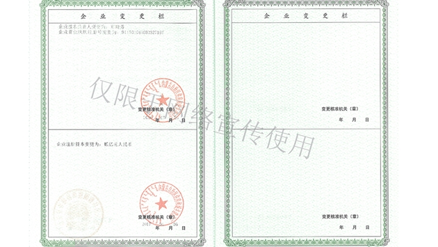 標題：企業資質
瀏覽次數：1434
發表時間：2019-10-26