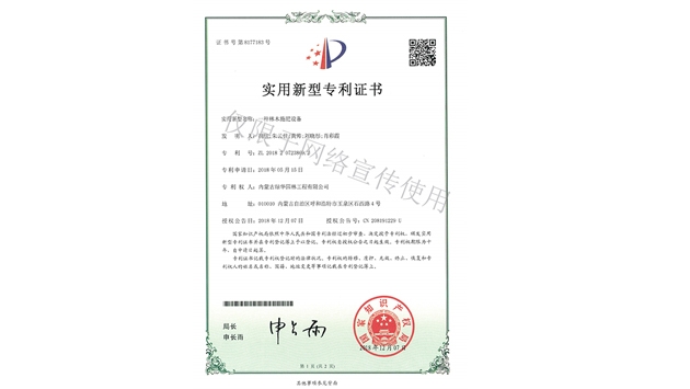 標題：林木施肥設備
瀏覽次數：1472
發表時間：2019-10-26