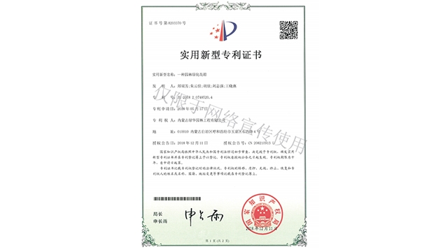 標題：園林綠化花箱
瀏覽次數：1537
發表時間：2019-10-26