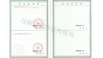 標題：企業資質
瀏覽次數：1431
發表時間：2019-10-26