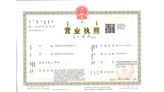 標(biāo)題：營業(yè)執(zhí)照副本
瀏覽次數(shù)：1833
發(fā)表時(shí)間：2021-08-23